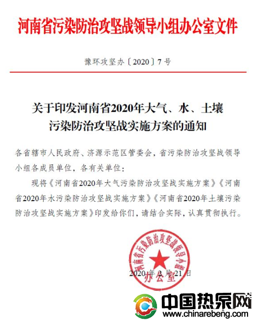 河南?。?020 年完成“雙替代”100 萬戶，積極推廣空氣源熱泵