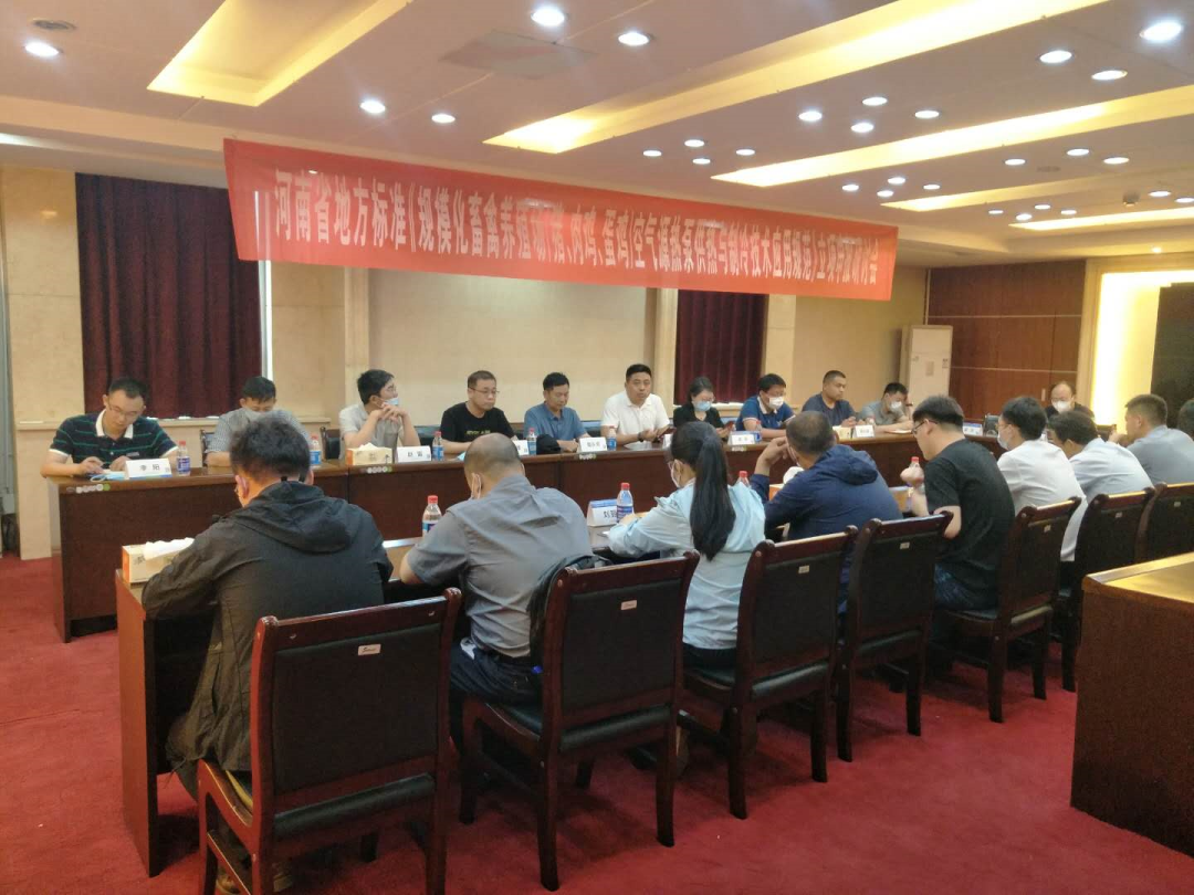 河南省地方標(biāo)準(zhǔn)《規(guī)?；笄蒺B(yǎng)殖場（豬、肉雞、蛋雞）空氣源熱泵供熱與制冷技術(shù)應(yīng)用規(guī)范》